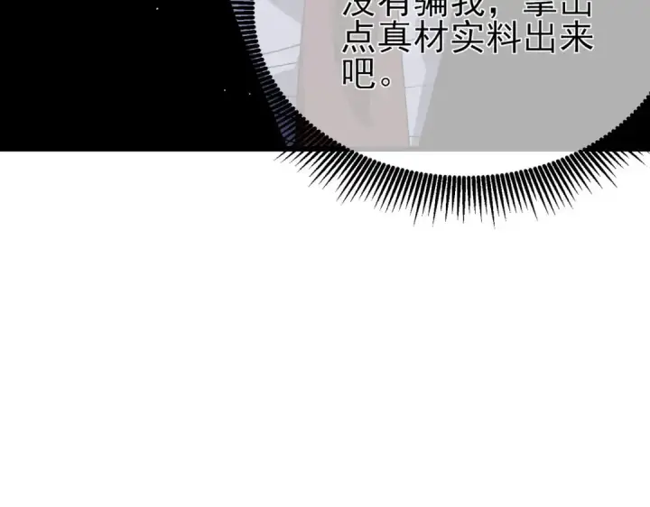 《我靠无敌被动打出成吨伤害！》第40话 黄天二转测试副本开启图156