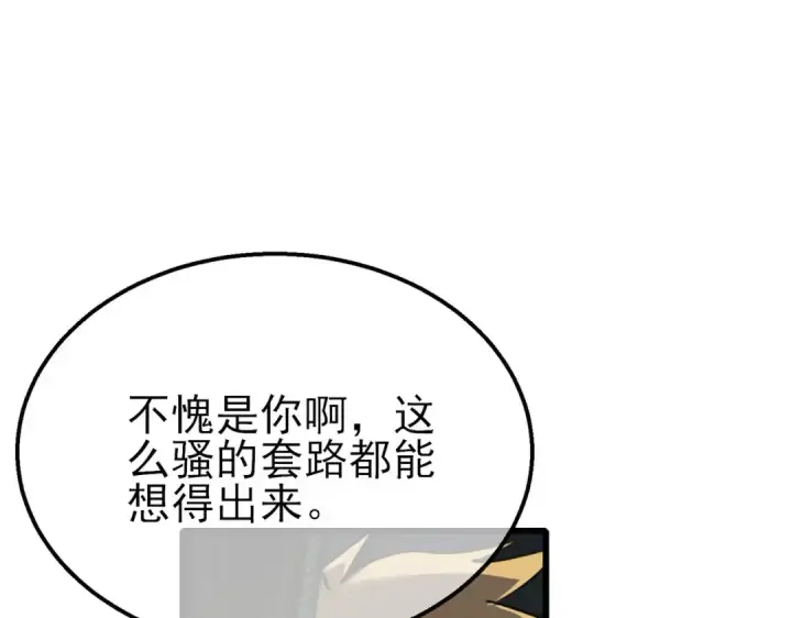 《我靠无敌被动打出成吨伤害！》第40话 黄天二转测试副本开启图170