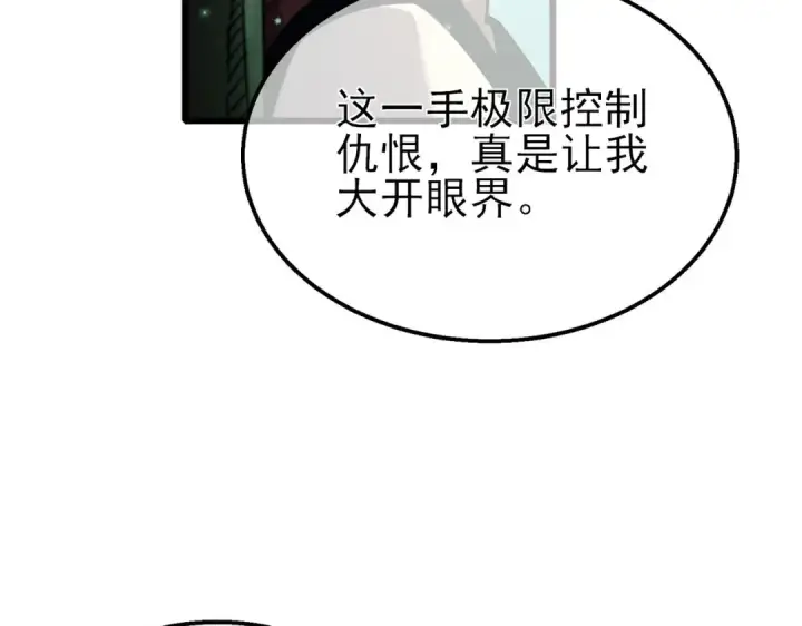 《我靠无敌被动打出成吨伤害！》第40话 黄天二转测试副本开启图172