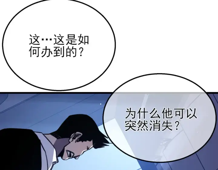 《我靠无敌被动打出成吨伤害！》第40话 黄天二转测试副本开启图173