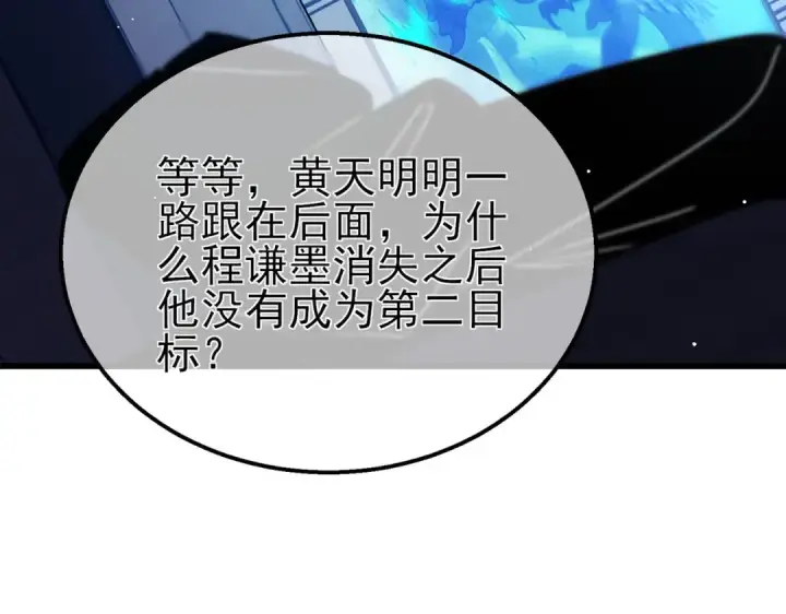 《我靠无敌被动打出成吨伤害！》第40话 黄天二转测试副本开启图175