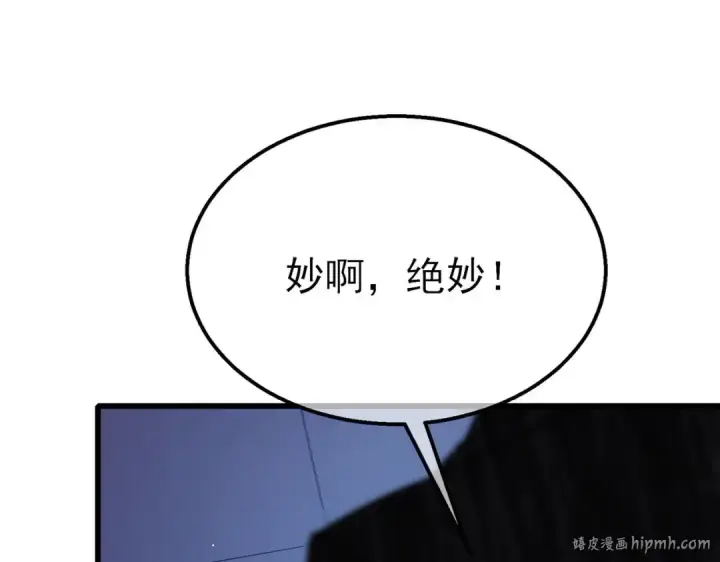 《我靠无敌被动打出成吨伤害！》第40话 黄天二转测试副本开启图176