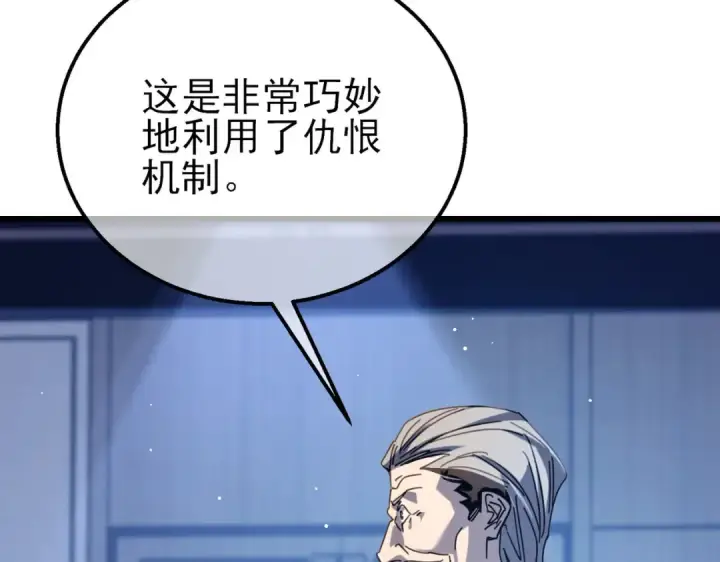 《我靠无敌被动打出成吨伤害！》第40话 黄天二转测试副本开启图179