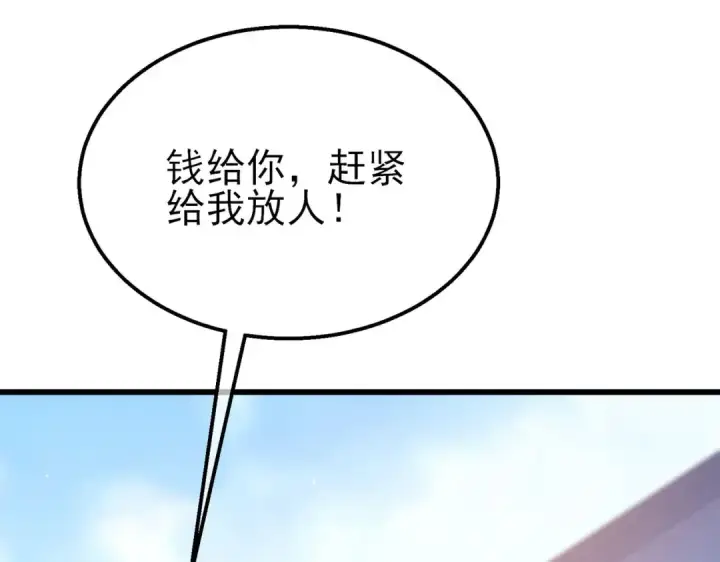 《我靠无敌被动打出成吨伤害！》第40话 黄天二转测试副本开启图18