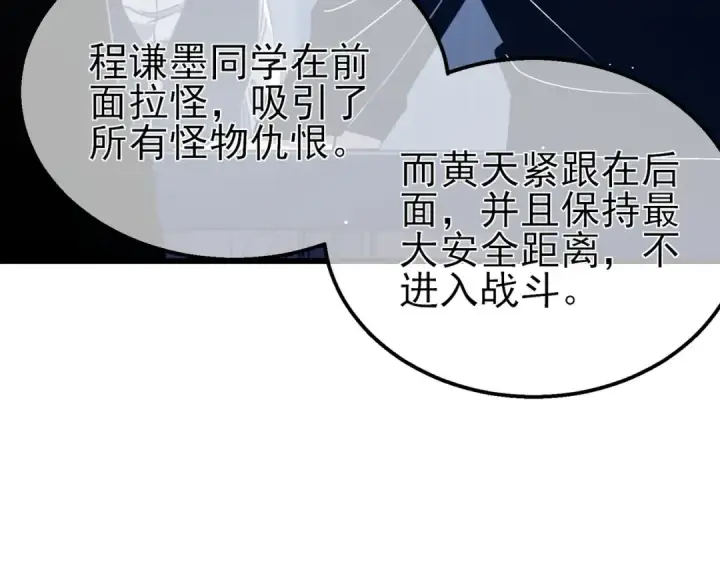 《我靠无敌被动打出成吨伤害！》第40话 黄天二转测试副本开启图181