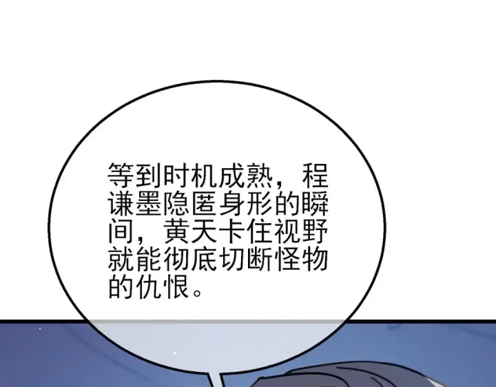 《我靠无敌被动打出成吨伤害！》第40话 黄天二转测试副本开启图182