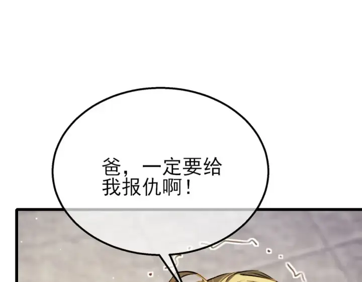 《我靠无敌被动打出成吨伤害！》第40话 黄天二转测试副本开启图28