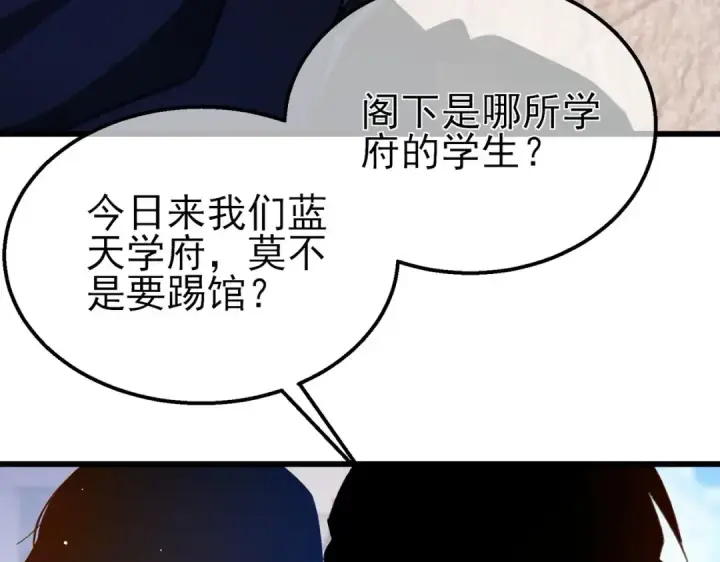 《我靠无敌被动打出成吨伤害！》第40话 黄天二转测试副本开启图35