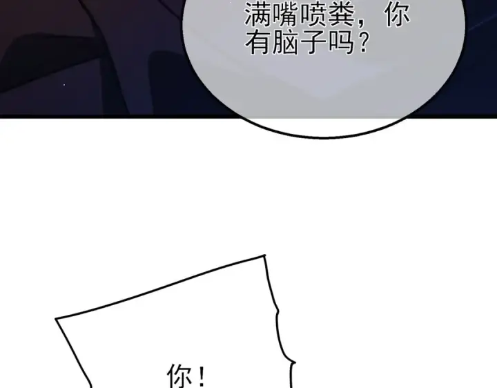 《我靠无敌被动打出成吨伤害！》第40话 黄天二转测试副本开启图42