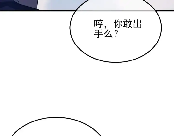 《我靠无敌被动打出成吨伤害！》第40话 黄天二转测试副本开启图47