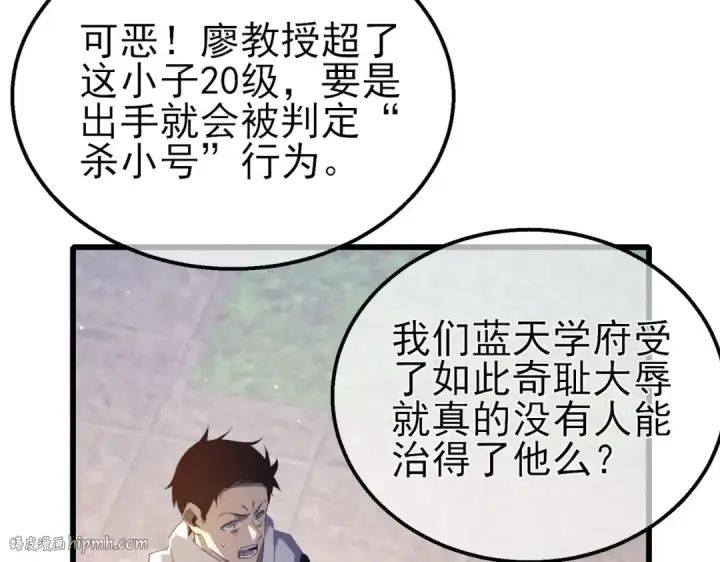 《我靠无敌被动打出成吨伤害！》第40话 黄天二转测试副本开启图48