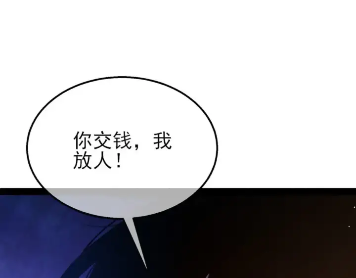 《我靠无敌被动打出成吨伤害！》第40话 黄天二转测试副本开启图5