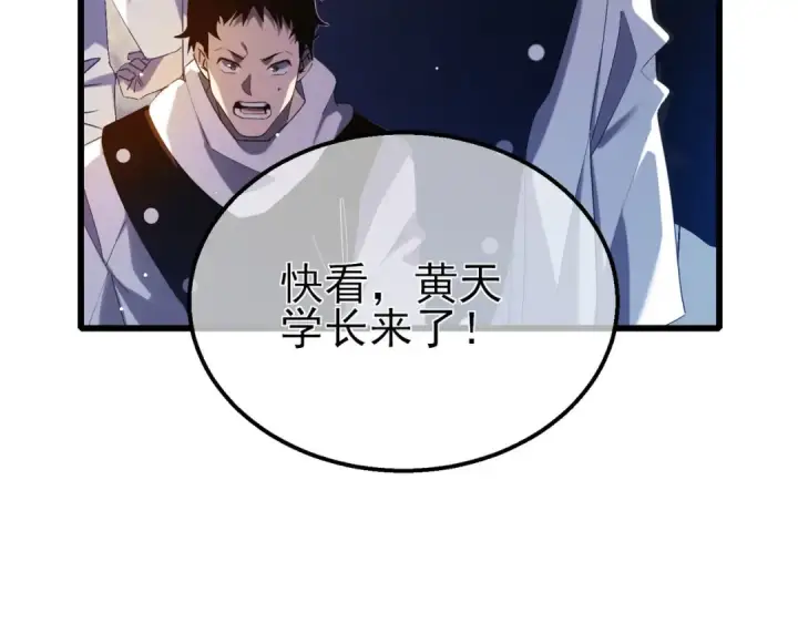 《我靠无敌被动打出成吨伤害！》第40话 黄天二转测试副本开启图50
