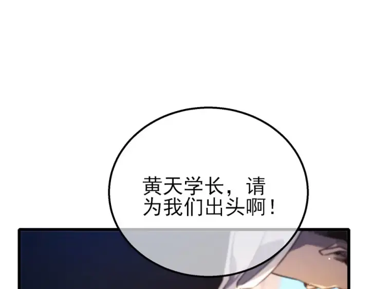《我靠无敌被动打出成吨伤害！》第40话 黄天二转测试副本开启图54