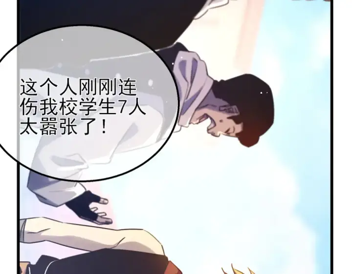 《我靠无敌被动打出成吨伤害！》第40话 黄天二转测试副本开启图55