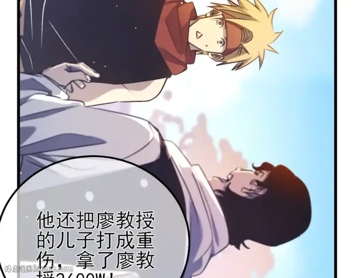 《我靠无敌被动打出成吨伤害！》第40话 黄天二转测试副本开启图56