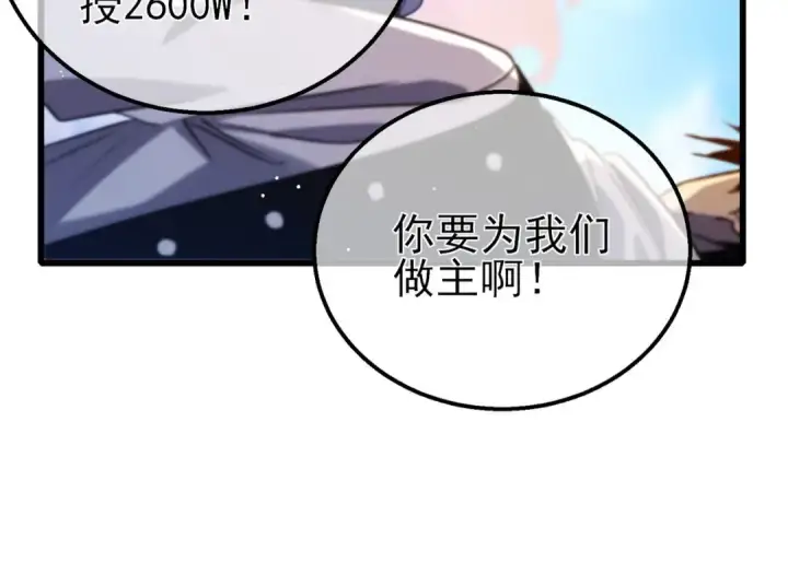 《我靠无敌被动打出成吨伤害！》第40话 黄天二转测试副本开启图57