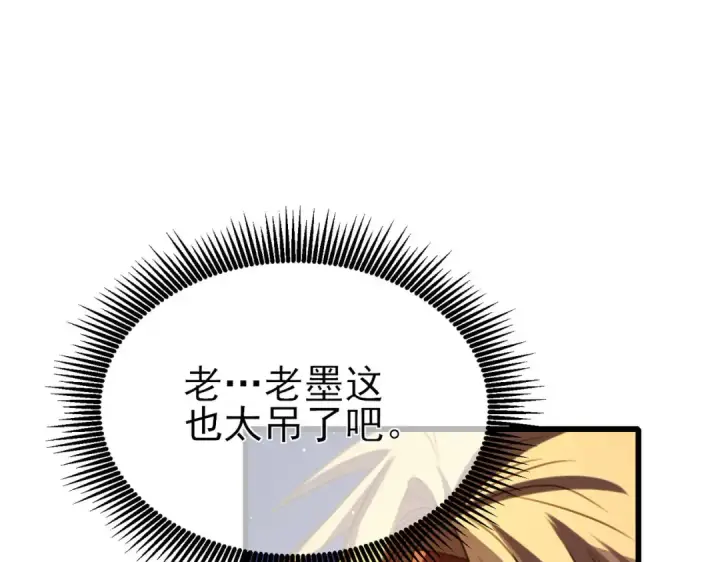 《我靠无敌被动打出成吨伤害！》第40话 黄天二转测试副本开启图58