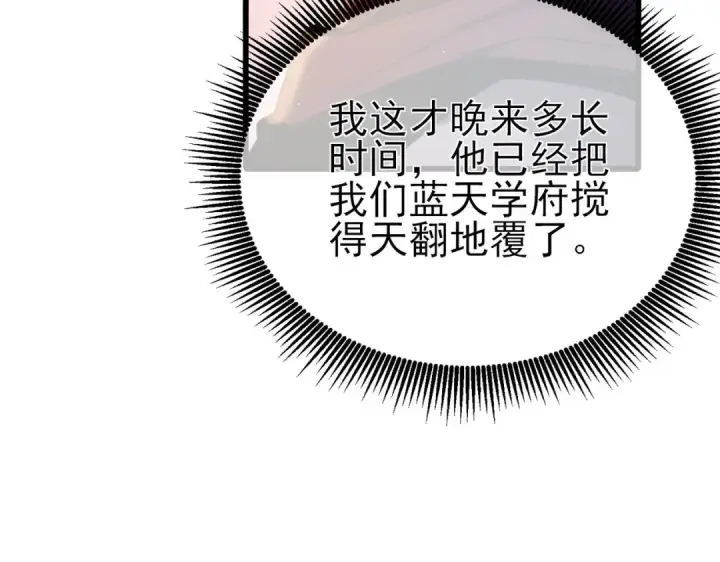 《我靠无敌被动打出成吨伤害！》第40话 黄天二转测试副本开启图60