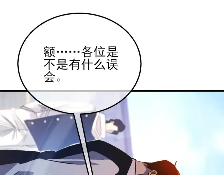 《我靠无敌被动打出成吨伤害！》第40话 黄天二转测试副本开启图61