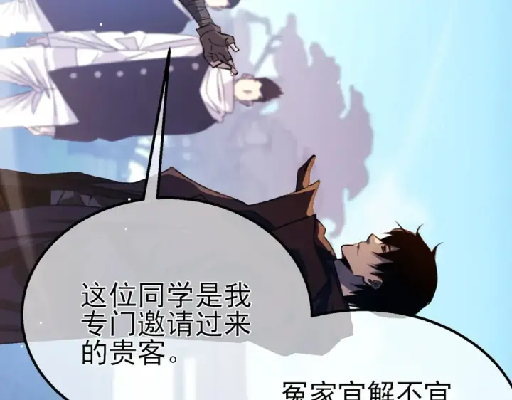《我靠无敌被动打出成吨伤害！》第40话 黄天二转测试副本开启图63
