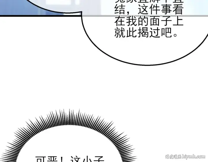 《我靠无敌被动打出成吨伤害！》第40话 黄天二转测试副本开启图64