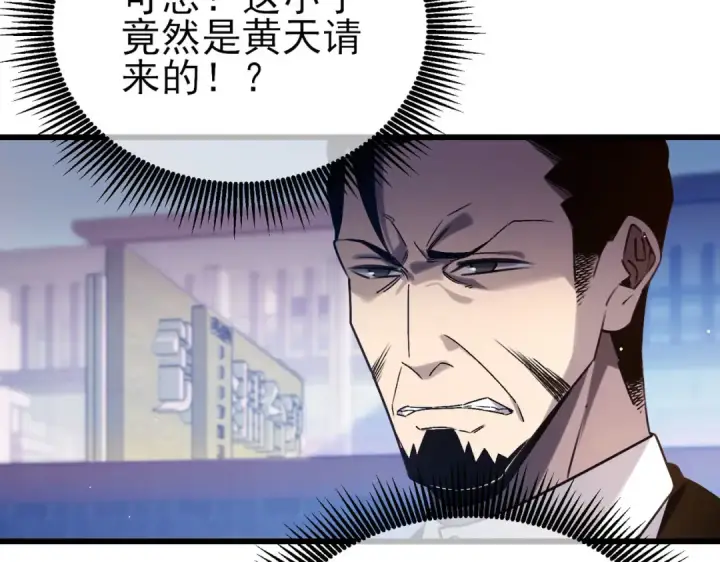 《我靠无敌被动打出成吨伤害！》第40话 黄天二转测试副本开启图65