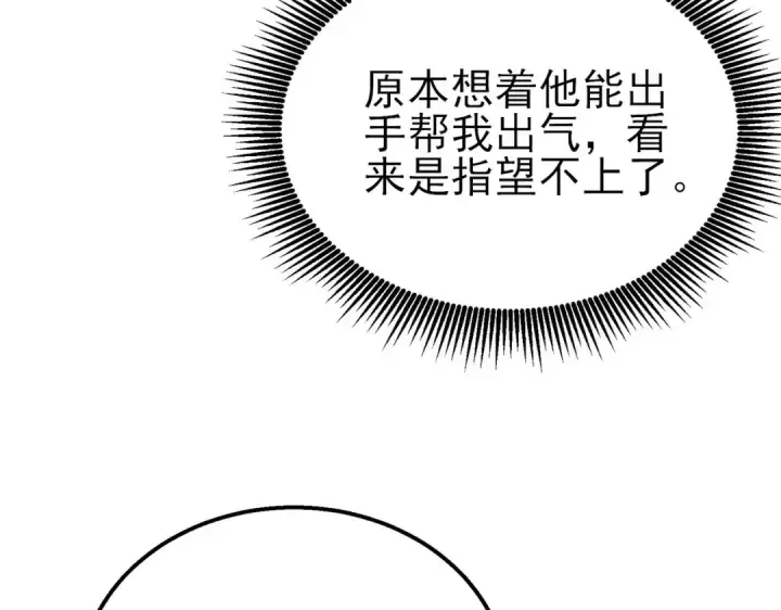 《我靠无敌被动打出成吨伤害！》第40话 黄天二转测试副本开启图66