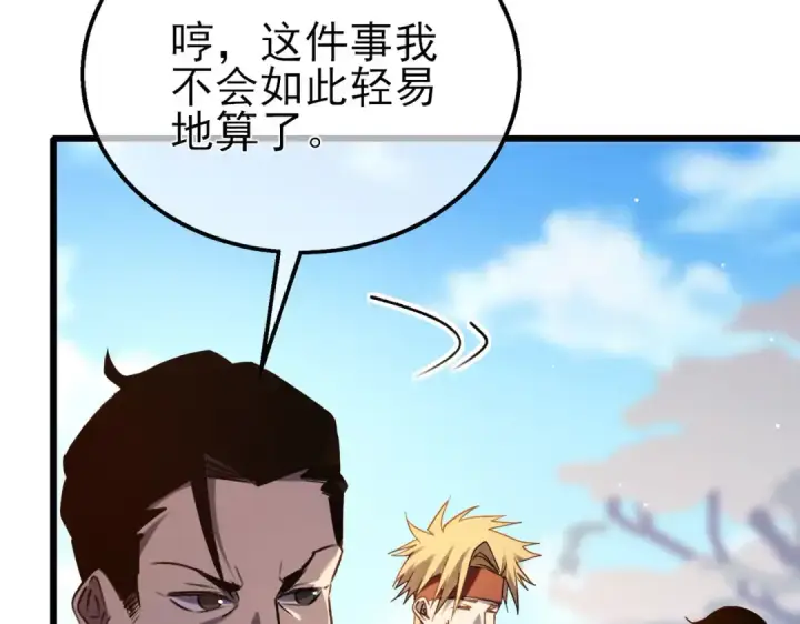 《我靠无敌被动打出成吨伤害！》第40话 黄天二转测试副本开启图67