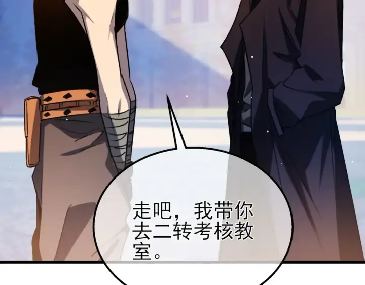 《我靠无敌被动打出成吨伤害！》第40话 黄天二转测试副本开启图71