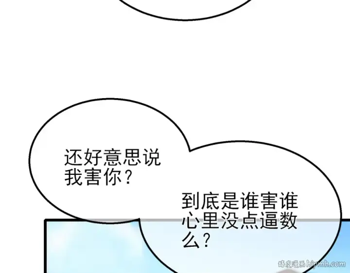 《我靠无敌被动打出成吨伤害！》第40话 黄天二转测试副本开启图72