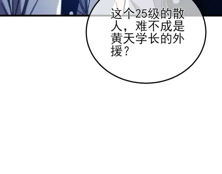 《我靠无敌被动打出成吨伤害！》第40话 黄天二转测试副本开启图78