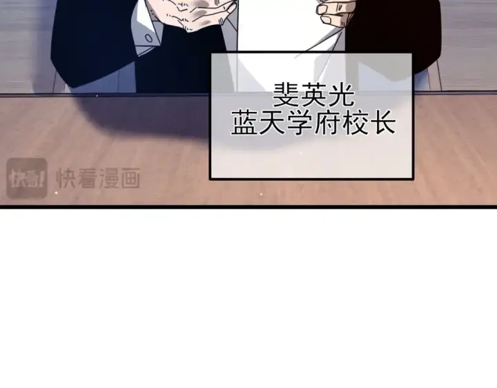 《我靠无敌被动打出成吨伤害！》第40话 黄天二转测试副本开启图84