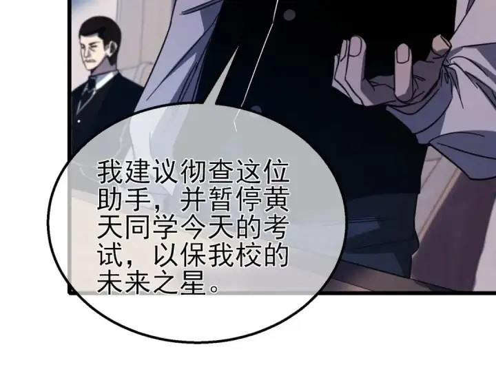 《我靠无敌被动打出成吨伤害！》第40话 黄天二转测试副本开启图87