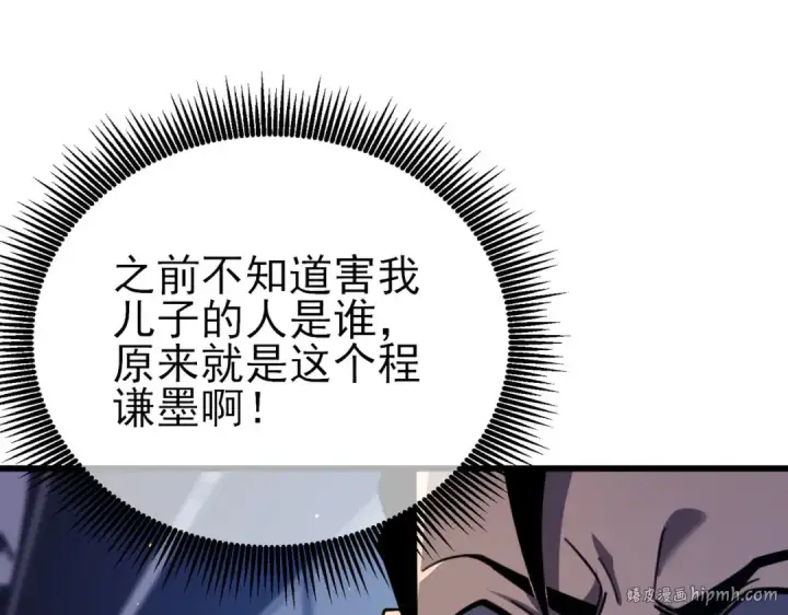 《我靠无敌被动打出成吨伤害！》第40话 黄天二转测试副本开启图88