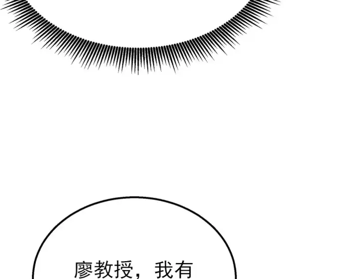 《我靠无敌被动打出成吨伤害！》第40话 黄天二转测试副本开启图90