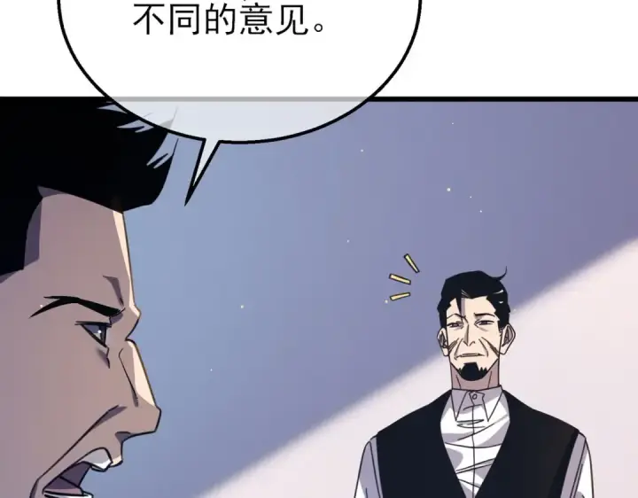 《我靠无敌被动打出成吨伤害！》第40话 黄天二转测试副本开启图91