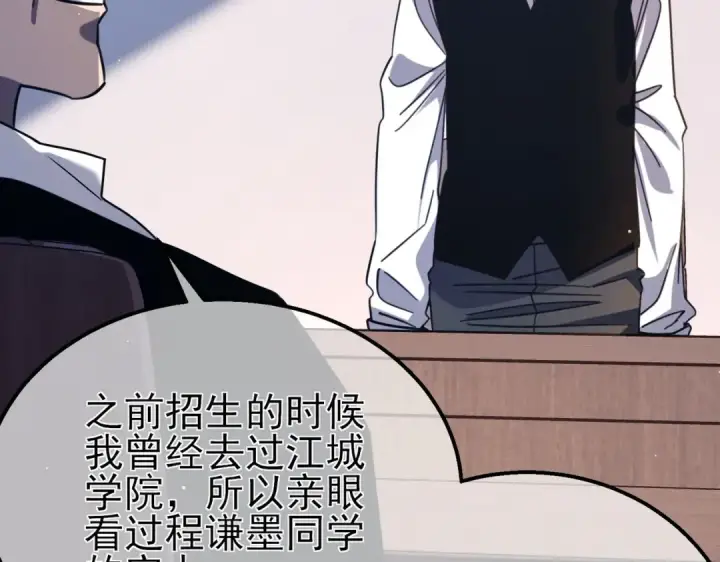 《我靠无敌被动打出成吨伤害！》第40话 黄天二转测试副本开启图92