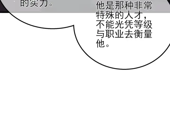 《我靠无敌被动打出成吨伤害！》第40话 黄天二转测试副本开启图93