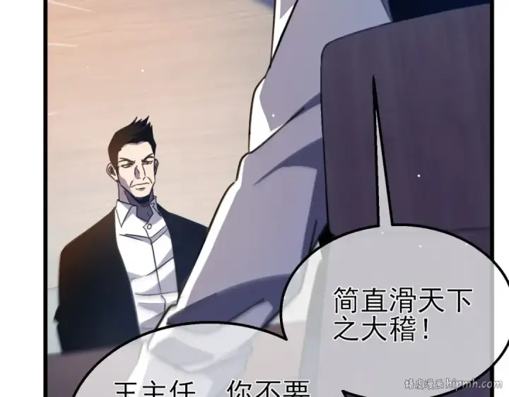 《我靠无敌被动打出成吨伤害！》第40话 黄天二转测试副本开启图96