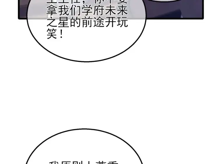 《我靠无敌被动打出成吨伤害！》第40话 黄天二转测试副本开启图97