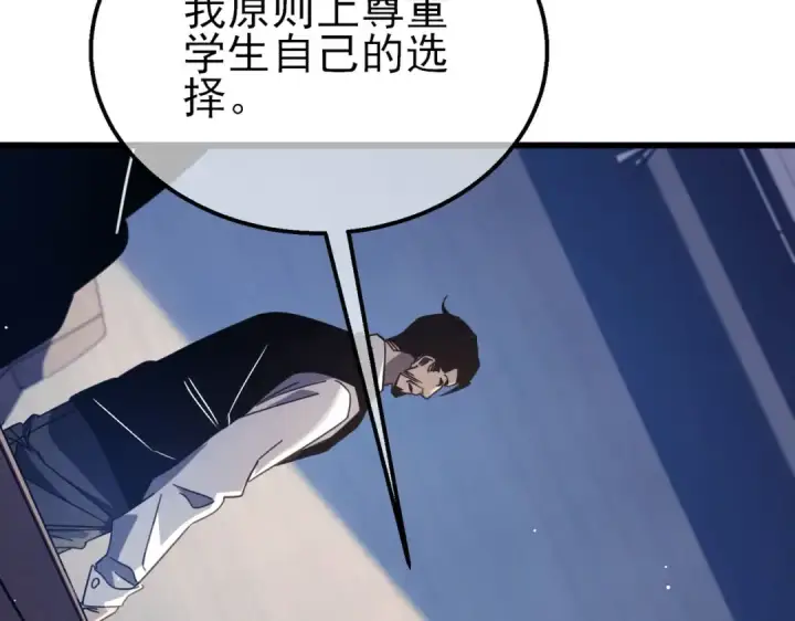 《我靠无敌被动打出成吨伤害！》第40话 黄天二转测试副本开启图98