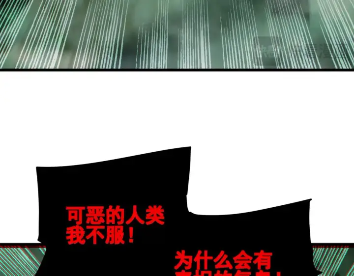 《我靠无敌被动打出成吨伤害！》第41话 指导黄天突破自我！图103