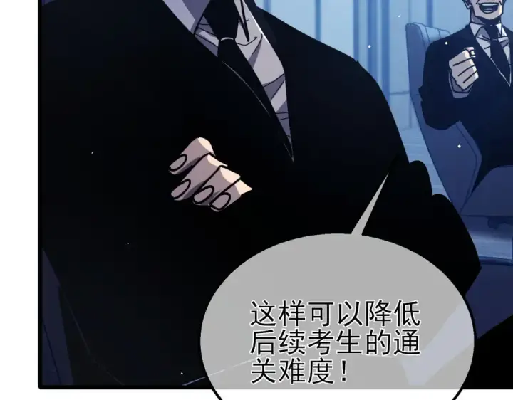 《我靠无敌被动打出成吨伤害！》第41话 指导黄天突破自我！图108
