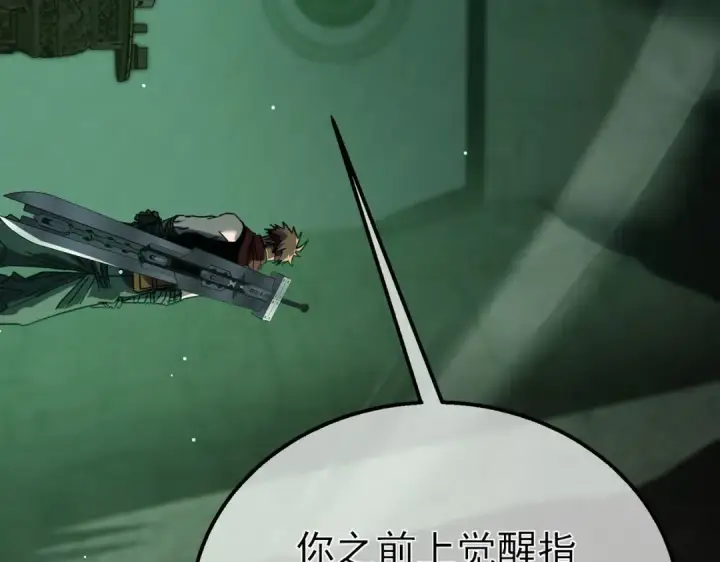 《我靠无敌被动打出成吨伤害！》第41话 指导黄天突破自我！图11