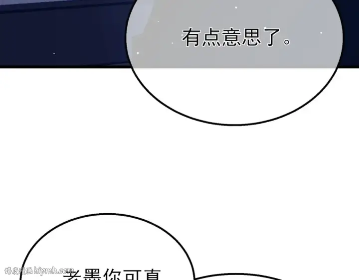 《我靠无敌被动打出成吨伤害！》第41话 指导黄天突破自我！图112