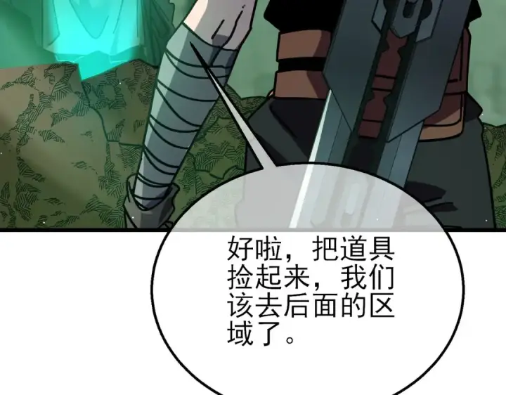 《我靠无敌被动打出成吨伤害！》第41话 指导黄天突破自我！图115