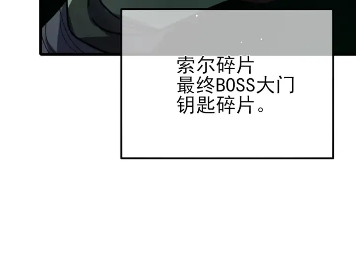 《我靠无敌被动打出成吨伤害！》第41话 指导黄天突破自我！图118