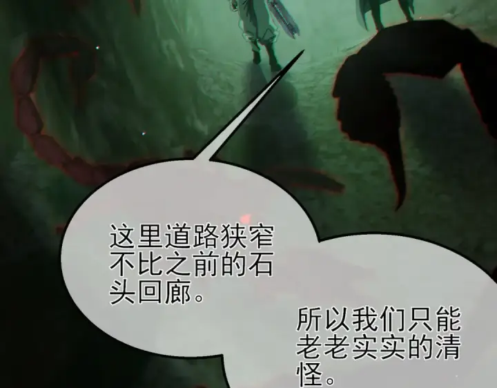 《我靠无敌被动打出成吨伤害！》第41话 指导黄天突破自我！图123