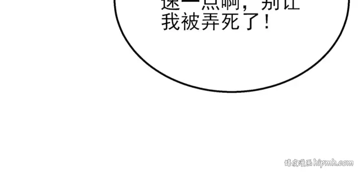 《我靠无敌被动打出成吨伤害！》第41话 指导黄天突破自我！图128